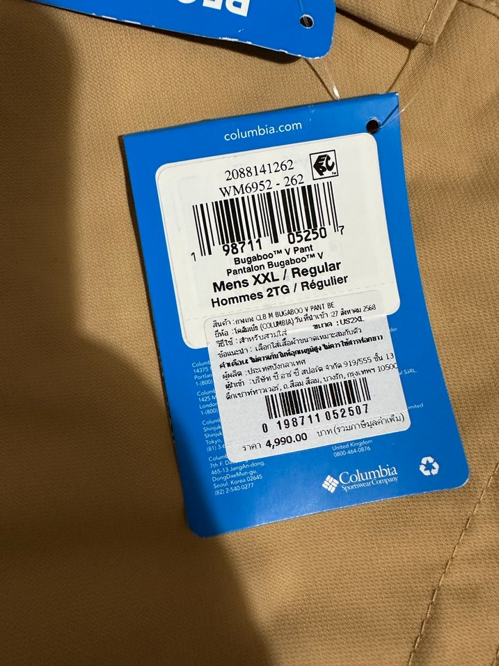 Columbia bugaboo V kayak snowboard pantolonu - Görsel 4