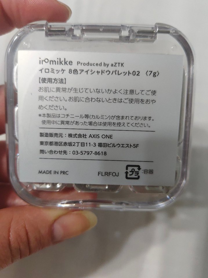 İromikke Far Paleti - Görsel 3