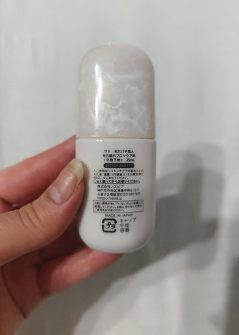 KeanaPate Shokunin Güneş Koruyuculu Baz - Görsel 2