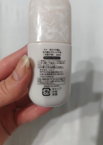 KeanaPate Shokunin Güneş Koruyuculu Baz - Görsel 3