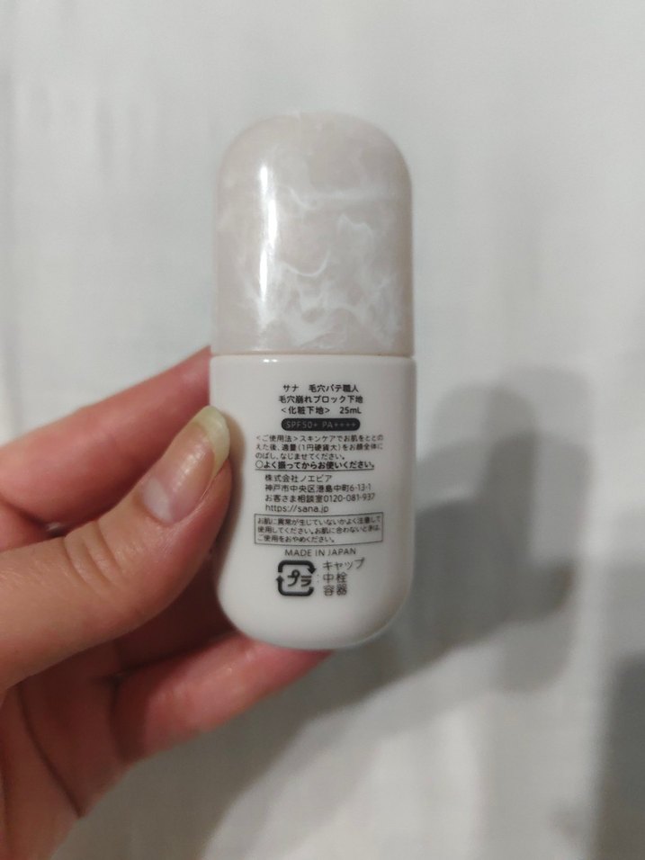 KeanaPate Shokunin Güneş Koruyuculu Baz - Görsel 2