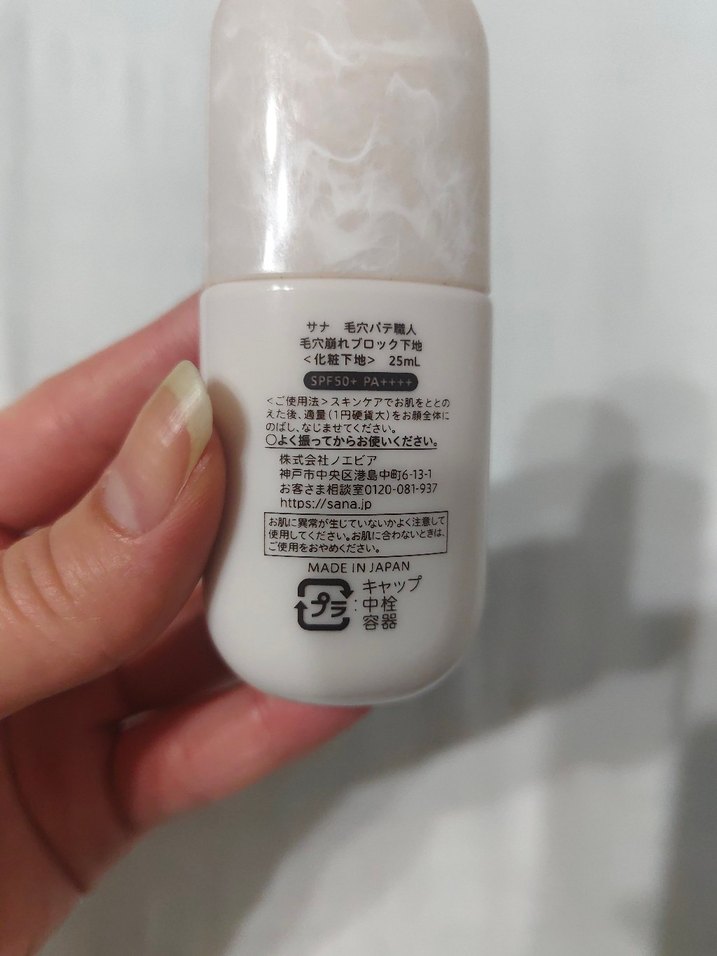 KeanaPate Shokunin Güneş Koruyuculu Baz - Görsel 3