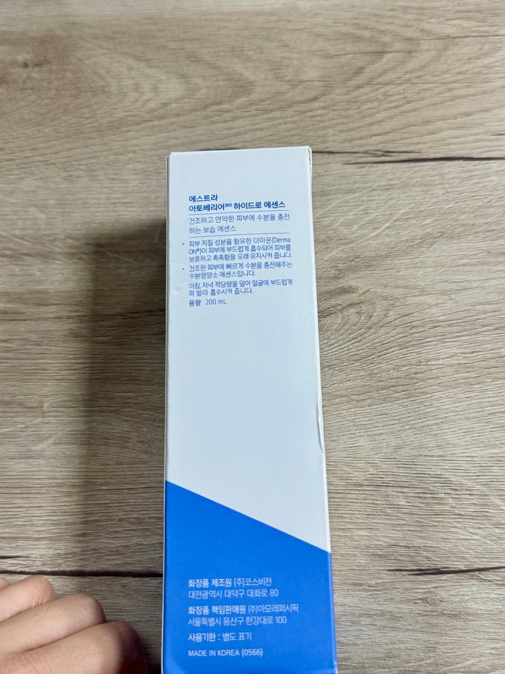 Aestura Atobarrier365 Hydro Essence 200 ml - Görsel 2