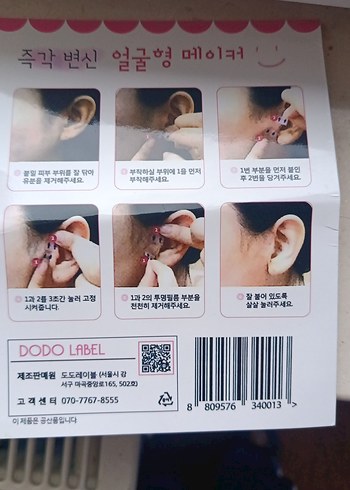 BELLALİFT Görünmez yüz bantları - Görsel 2