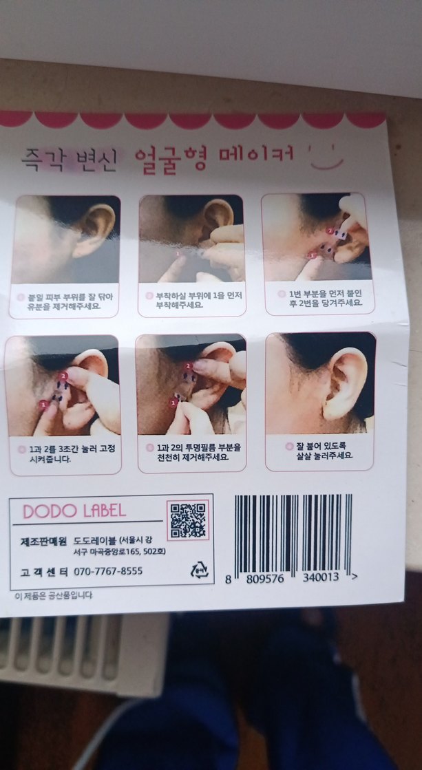 BELLALİFT Görünmez yüz bantları - Görsel 2