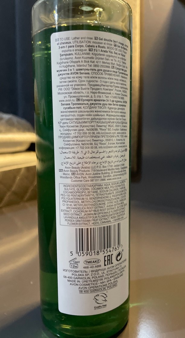 Avon Senses Jungle Rainburst Erkek 3/1 Duş Jeli 500 ml - Görsel 3