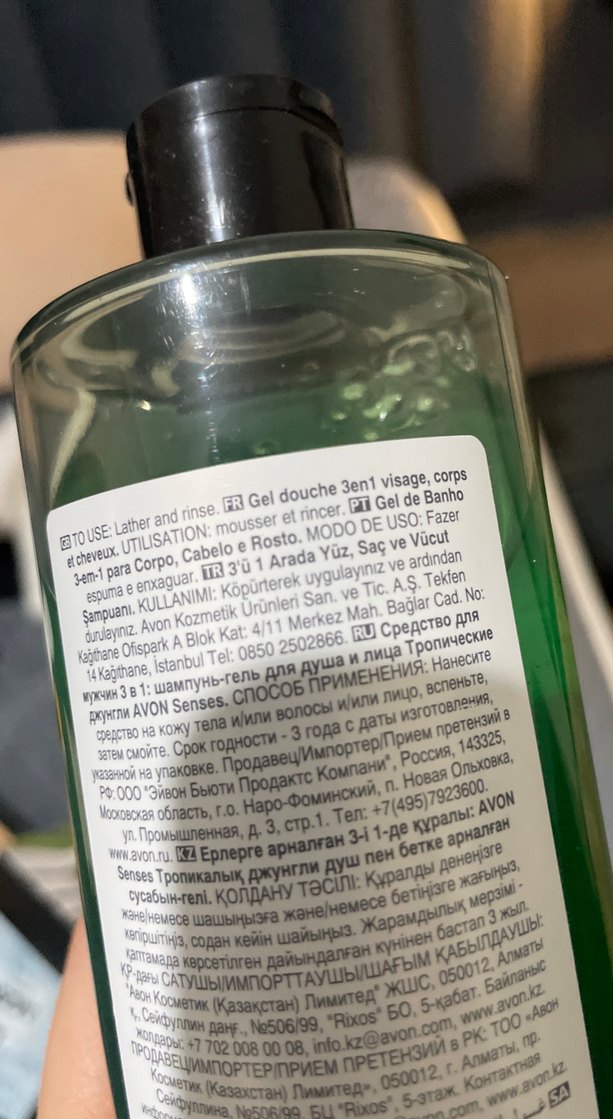 Avon Senses Jungle Rainburst Erkek 3/1 Duş Jeli 500 ml - Görsel 5