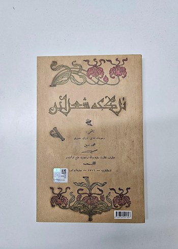 Mehmet Emin - Türkçe Şiirler Kitabı - Görsel 2