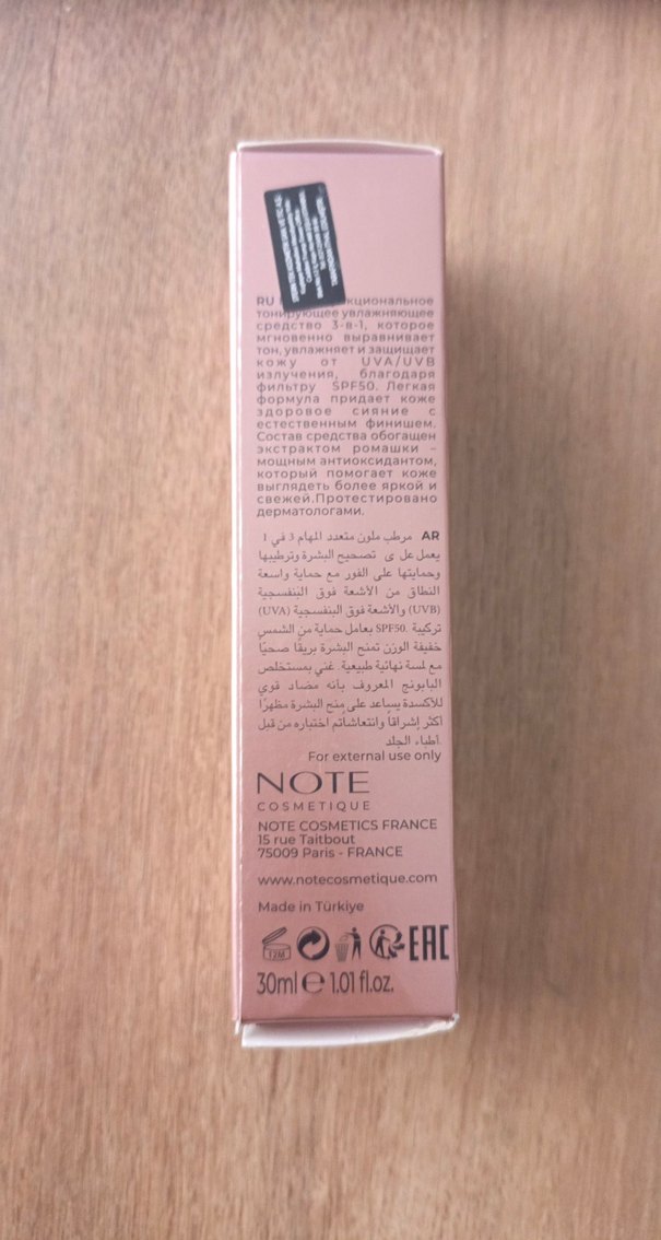 Note 3'ü 1 Arada BB Krem SPF50 Bej - Görsel 2