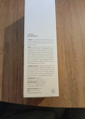 Beden Beauty of Joseon rice tonik