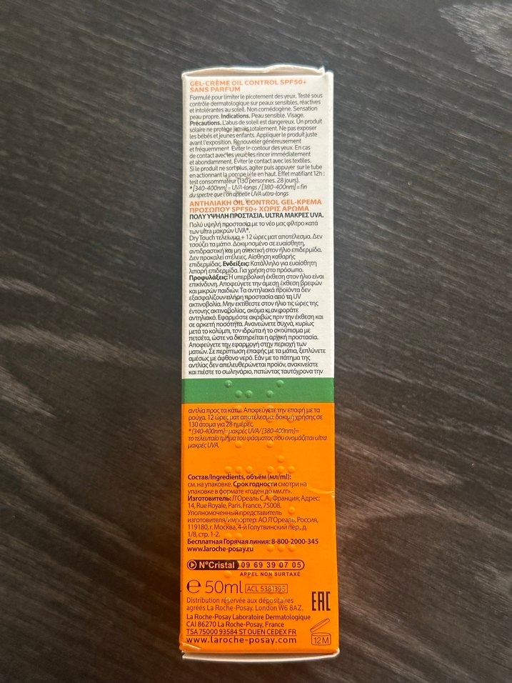 La Roche-Posay Anthelios UVMune 400 SPF 50+ Jel Krem - Görsel 3