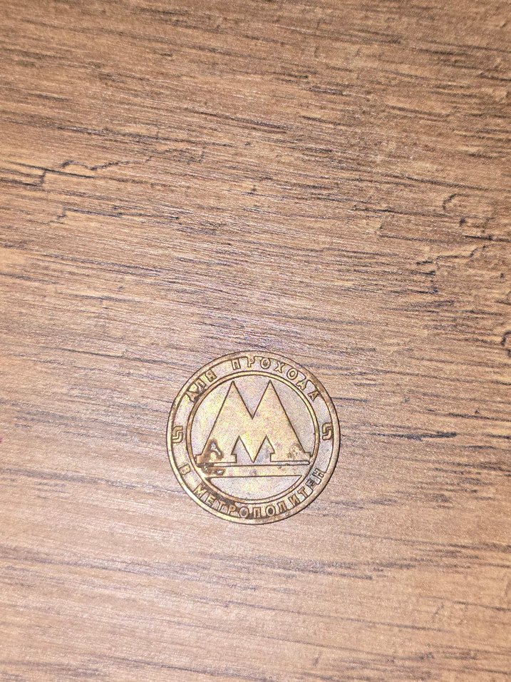 St. Petersburg Rus Metro Jetonu - Görsel 2