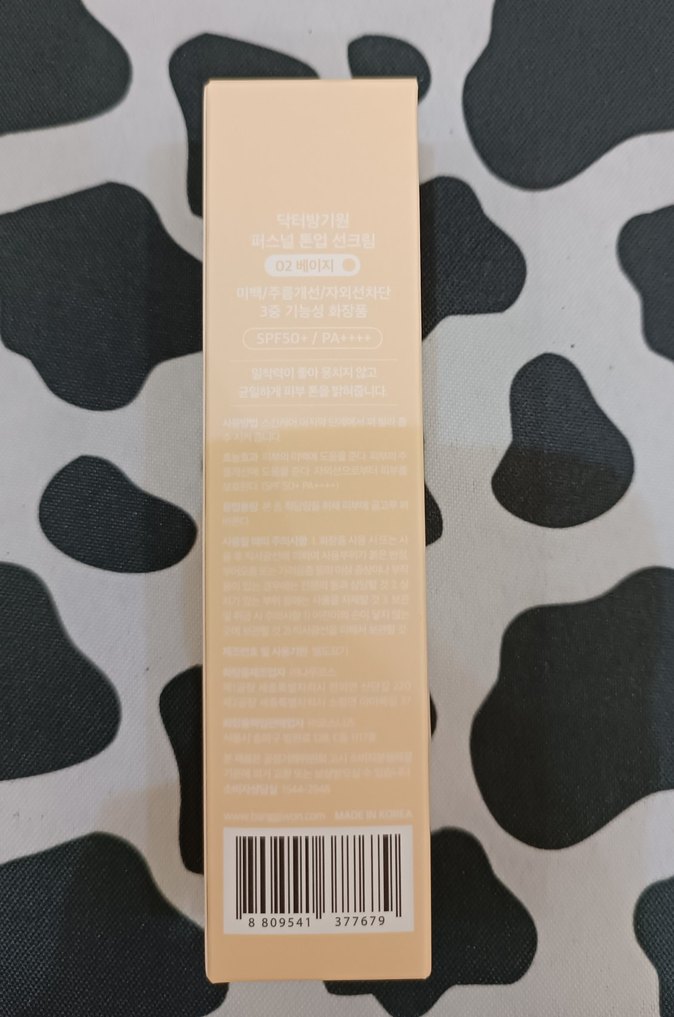 Kore menşei Tinted tone up güneş kremi - Görsel 2