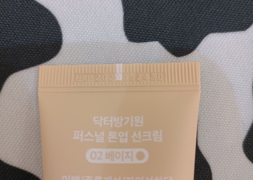 Kore menşei Tinted tone up güneş kremi - Görsel 5