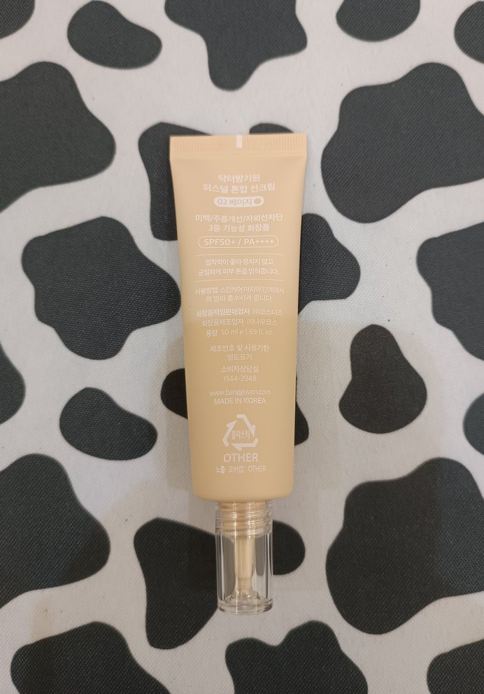 Kore menşei Tinted tone up güneş kremi - Görsel 4