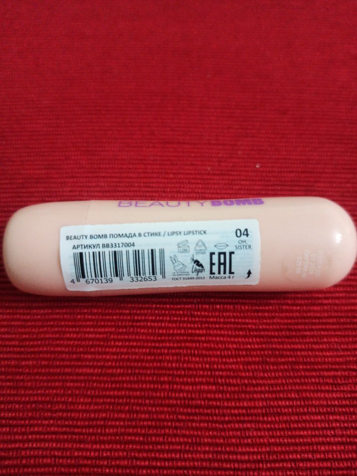 BEAUTYBOMB Pastel Beyaz Ruj 04 - Görsel 2