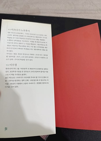 Korece Kitap - Görsel 2