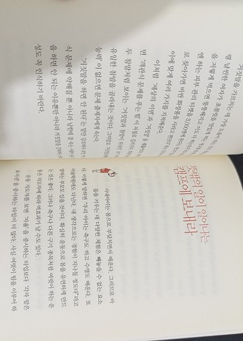 Korece Kitap - Görsel 3