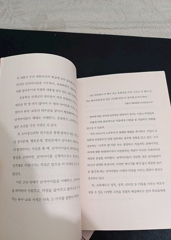 Korece Kitap - Görsel 5