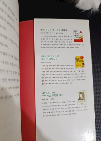 Korece Kitap - Görsel 6