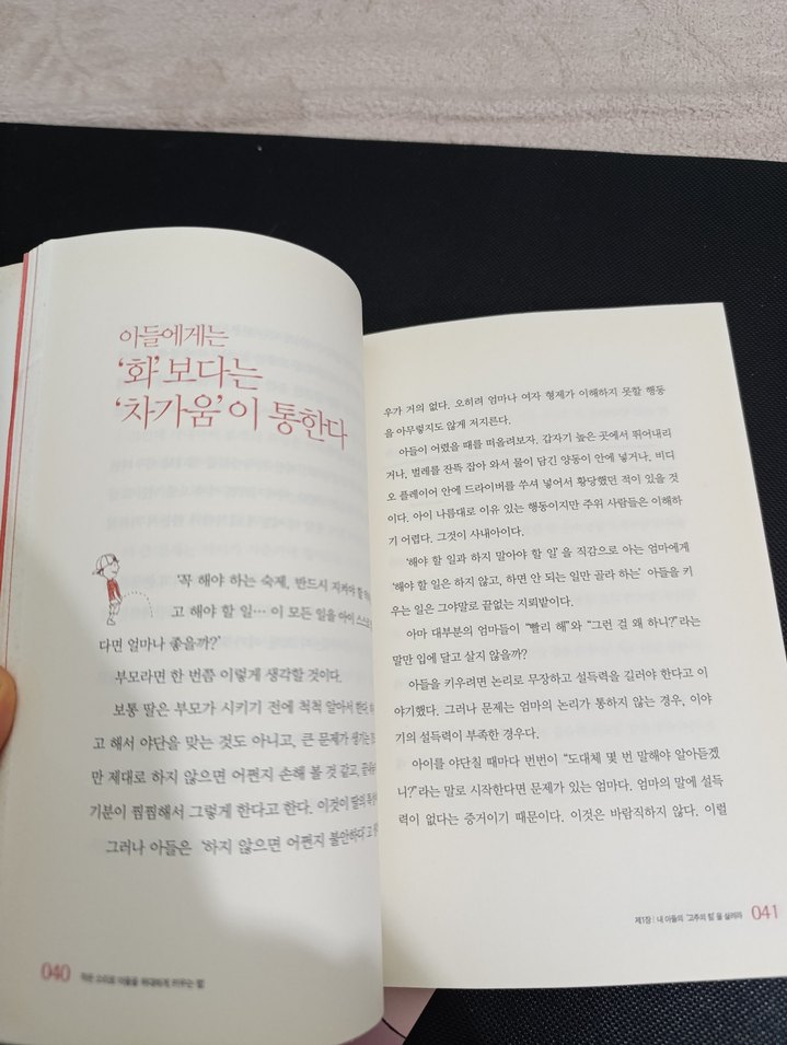 Korece Kitap - Görsel 4