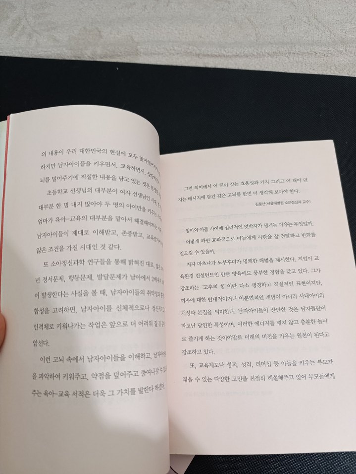 Korece Kitap - Görsel 5