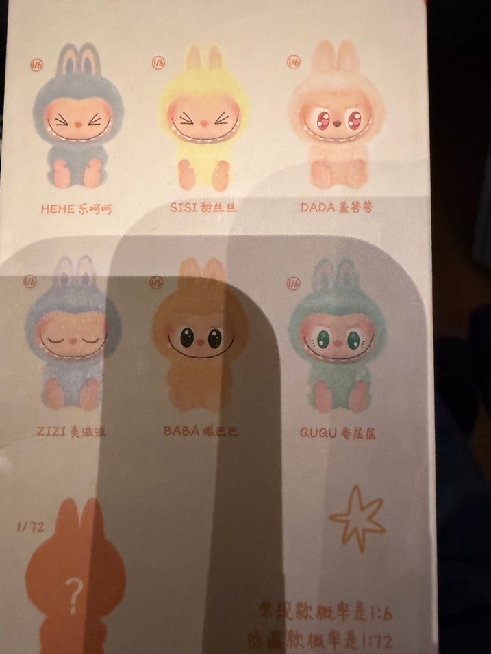 Pastel Camel Labubu Peluş Oyuncak - Görsel 2