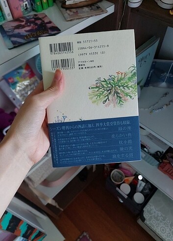 Mushishi