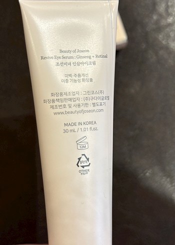 Beden Beauty of joseon Retinal Eye serum