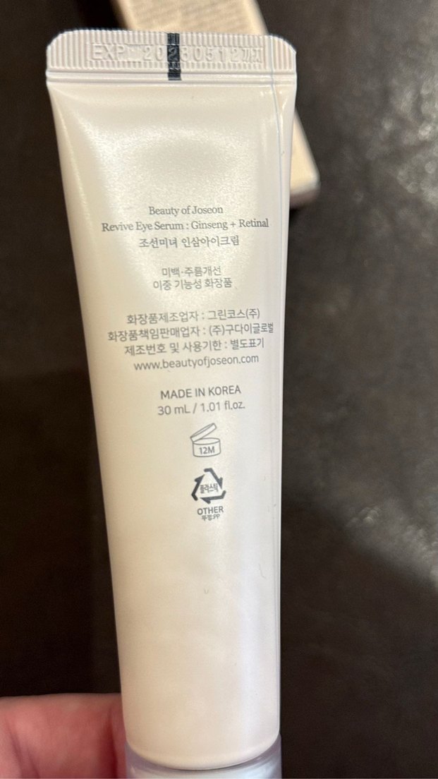 Beauty of joseon Retinal Eye serum - Görsel 3