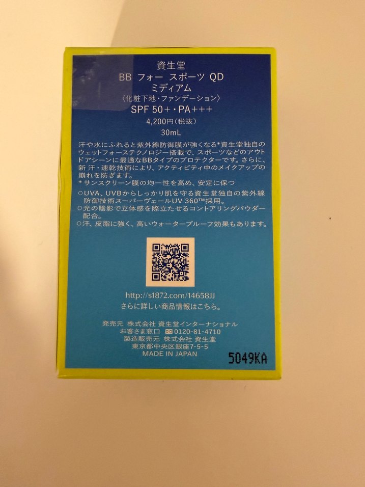 Shiseido bb sports - Görsel 2