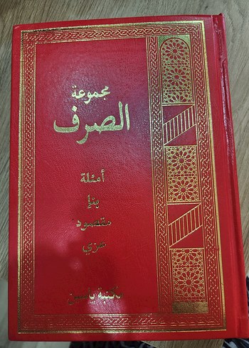 Sarf kitabı