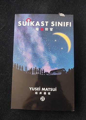 suikast sınıfı manga 21