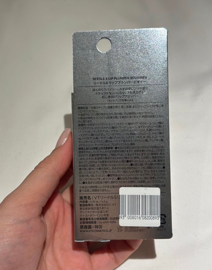 Bej Dudak Dolgunlaştırıcı - Reedles - Görsel 2