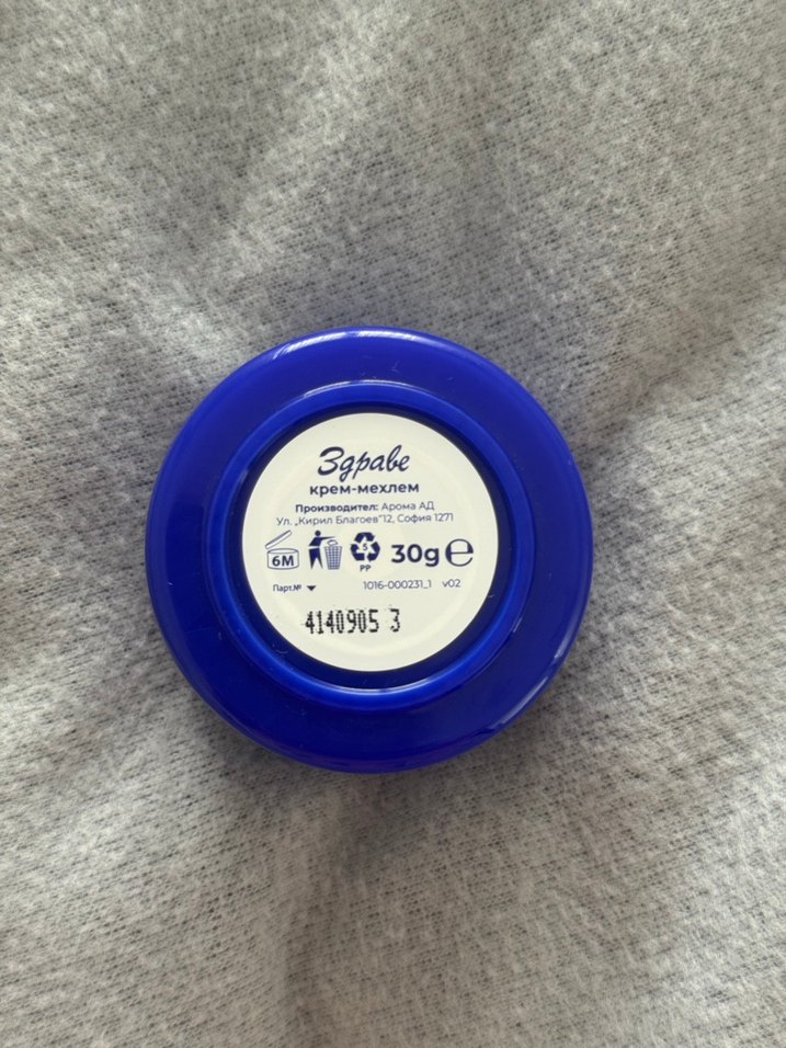Zdrave krem - Görsel 2