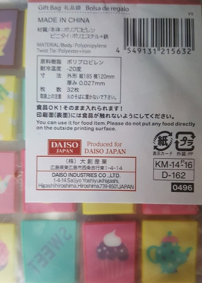 Hediye Paketi Poşetleri - Görsel 3