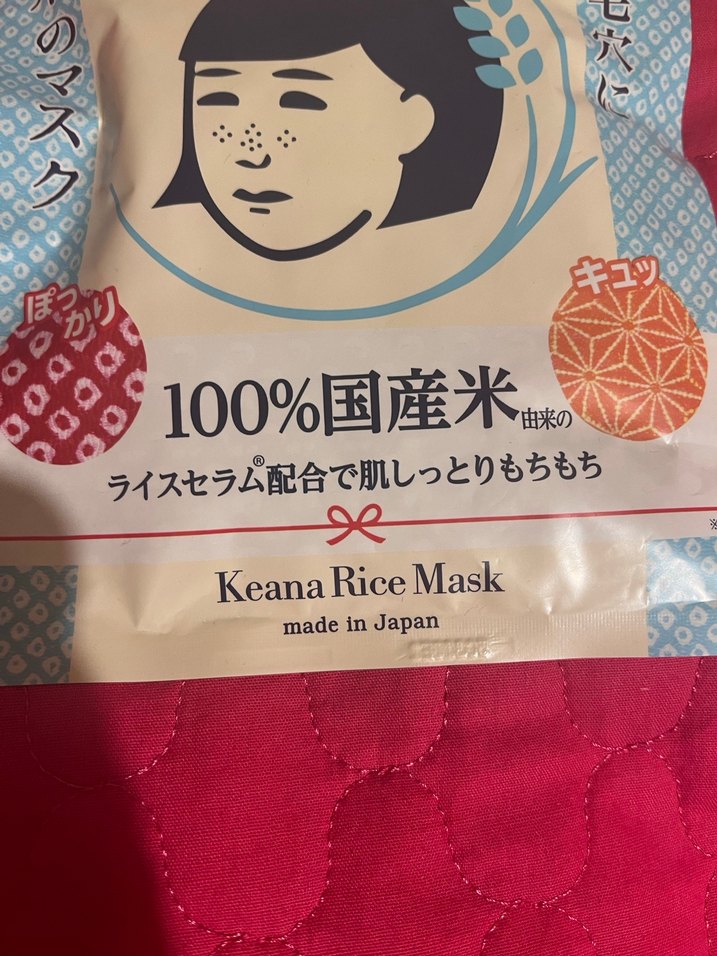 Keana Pirinç Maskesi - Görsel 2