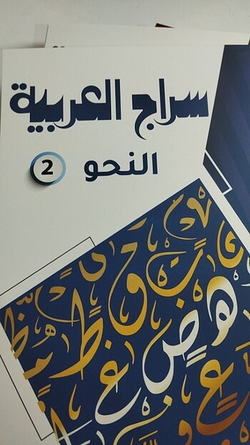  Sakarya Hazırlık Arapça Kitapları