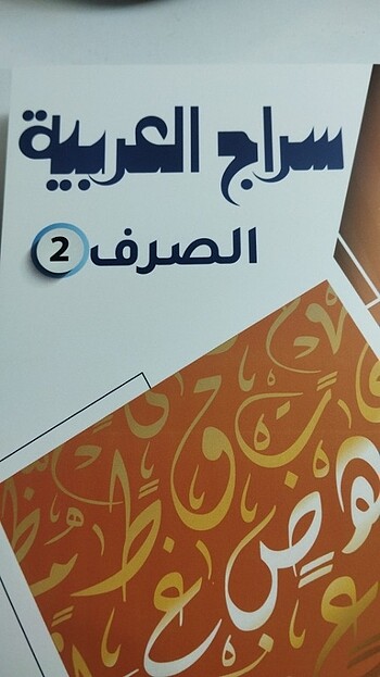  Beden Sakarya Hazırlık Arapça Kitapları