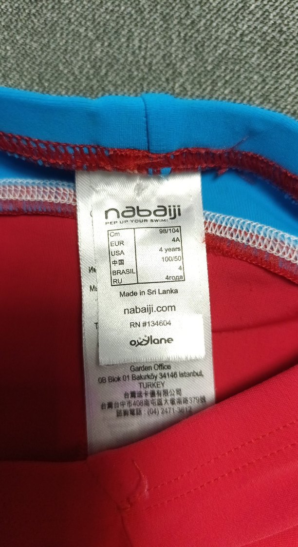 Kırmızı ve Mavi Erkek Çocuk Mayo Şortu - Görsel 2