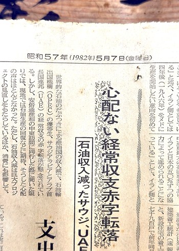 Japon Samuray Siyah At Figuru - Görsel 5