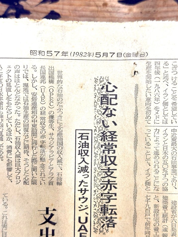 Japon Samuray Siyah At Figuru - Görsel 5