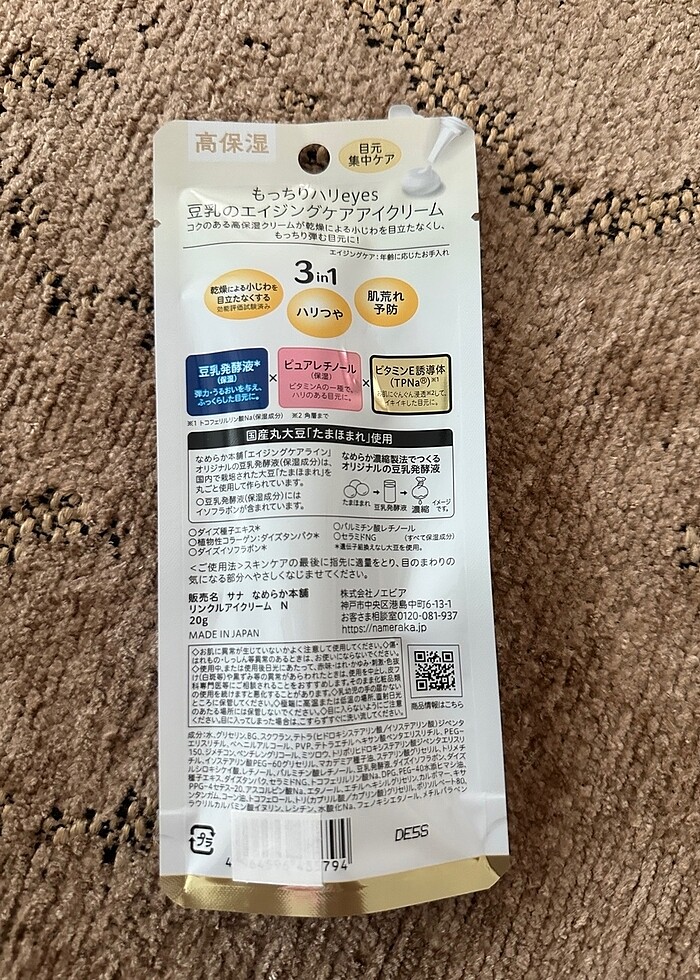 Sana japon goz cevresi kremi - Görsel 2