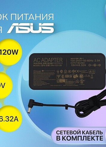 Asus ADP-120RH B 19V. 6.32A ADAPTÖR
