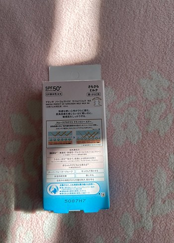 Anessa SPF50+ Hassas Ciltler İçin Güneş Sütü - Görsel 2
