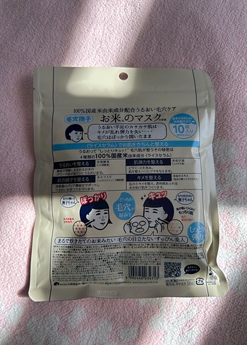 Keana Rice Mask - Pirinç Özlü Yüz Maskesi - Görsel 2