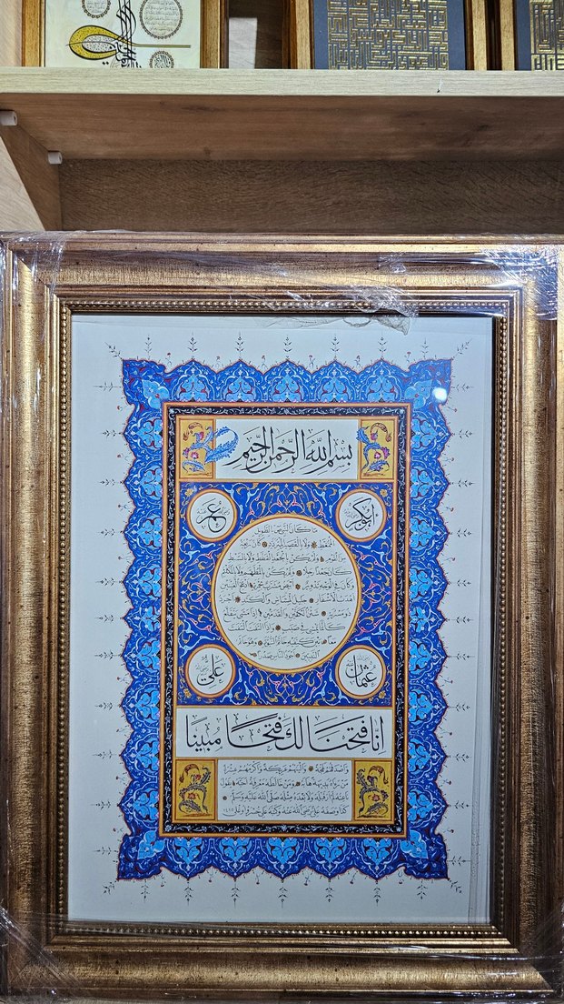 Hilye-i Şerife - Görsel 2