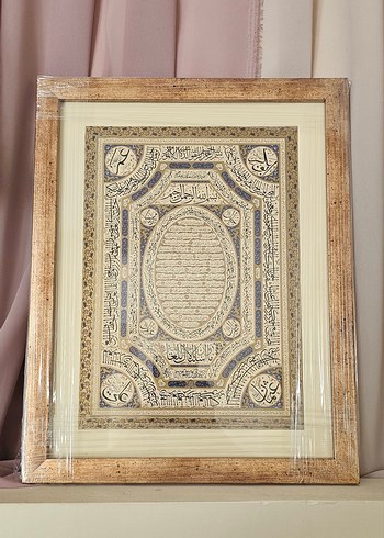 Hilye-i Şerife - Görsel 2