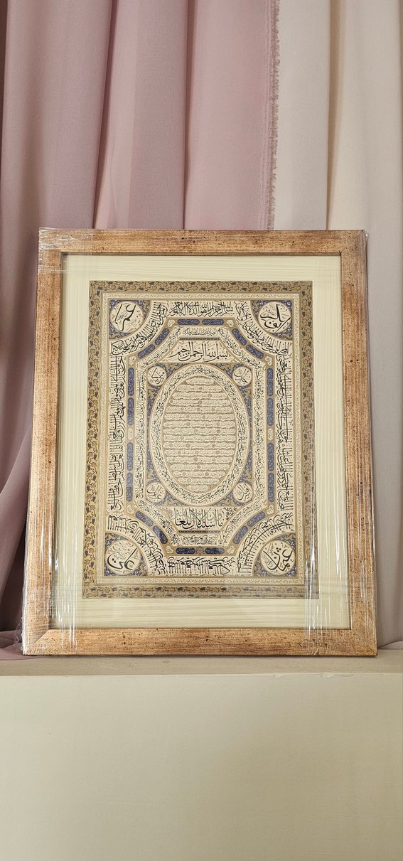 Hilye-i Şerife - Görsel 2