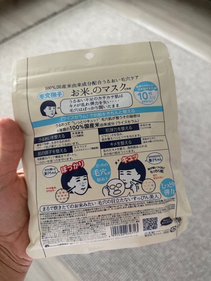 Pirinçli Yüz Maskesi - Görsel 2